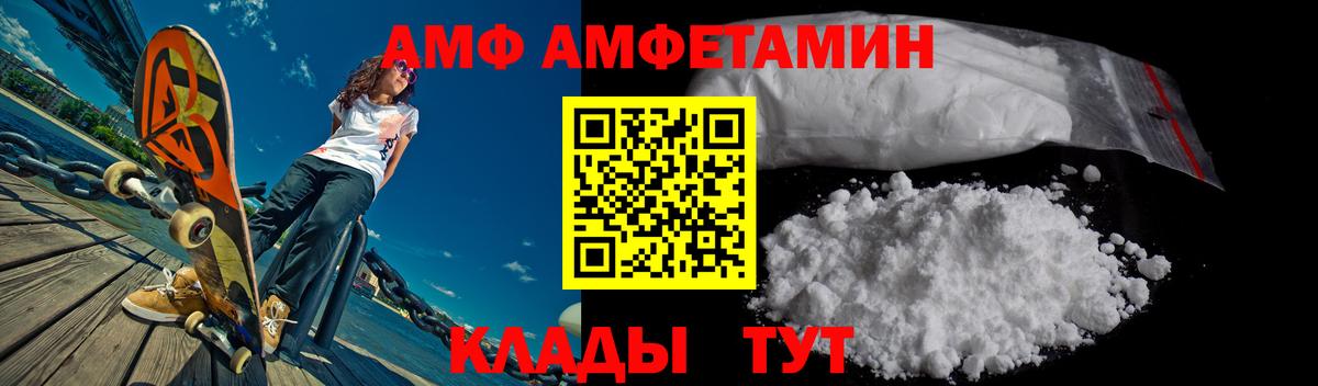 АМФЕТАМИН Розовый Ипатово