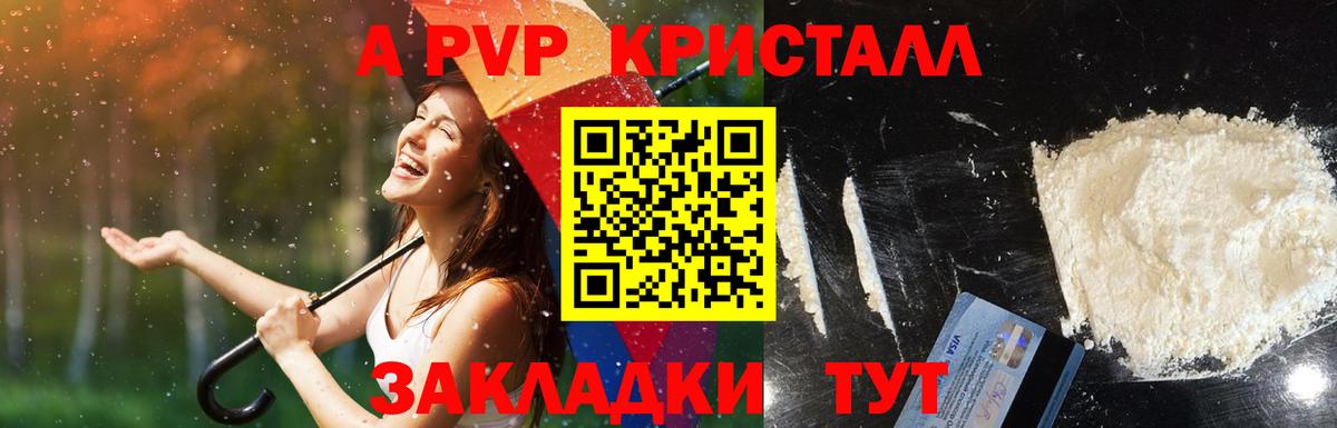 Alpha PVP кристаллы Ипатово