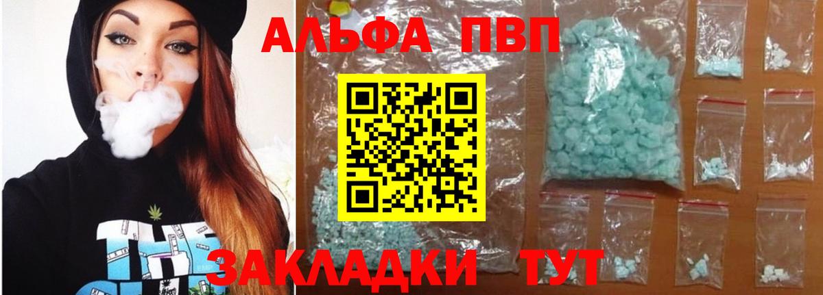 APVP Crystall  Вход с VPN  Ипатово  A PVP крисы CK 