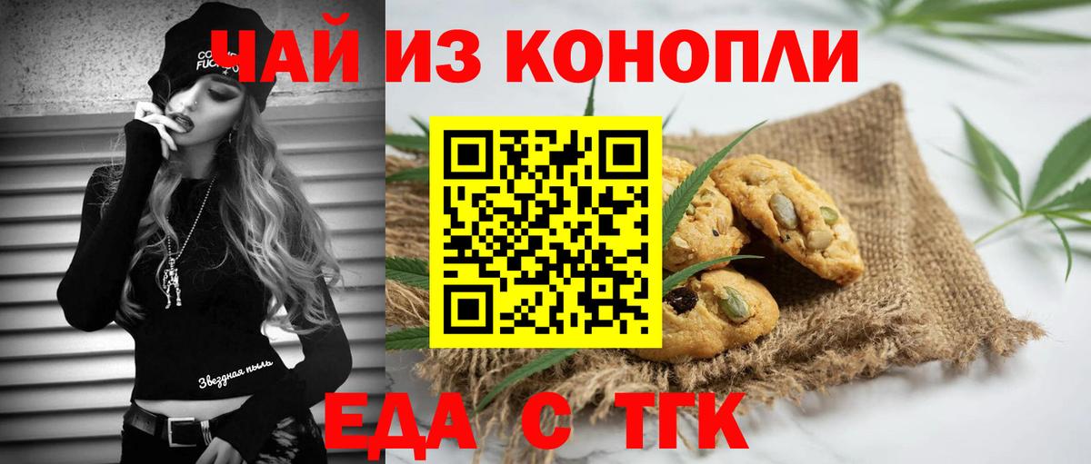 Ипатово  Canna-Cookies конопля  Вход с VPN 