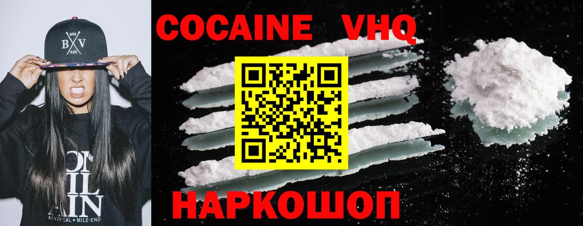 Ипатово  Кокаин Columbia  КОКАИН  COCAIN 99%  Вход с VPN 