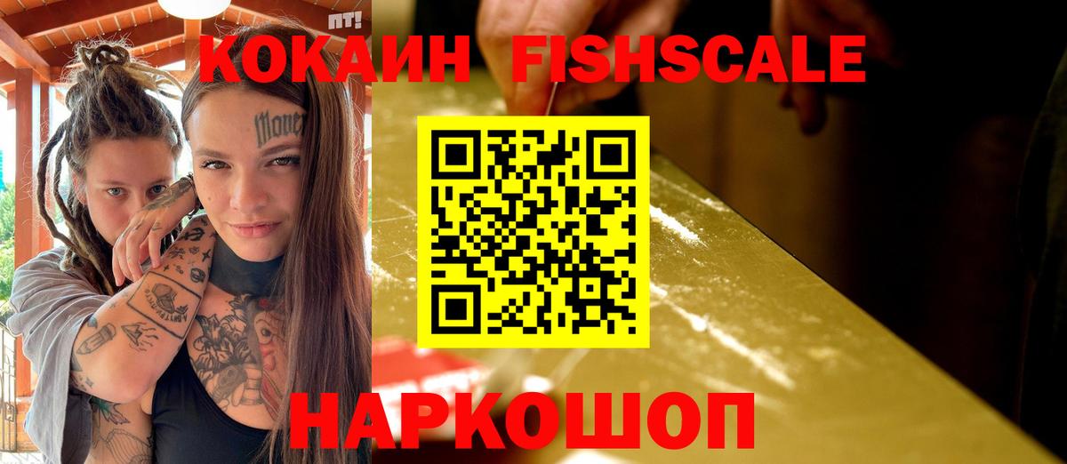 КОКАИН Боливия Ипатово