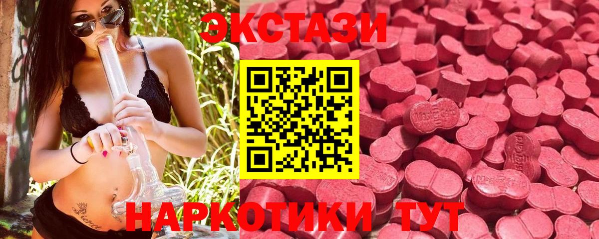 Ecstasy mix  Ecstasy Punisher  Вход с VPN  Ипатово 