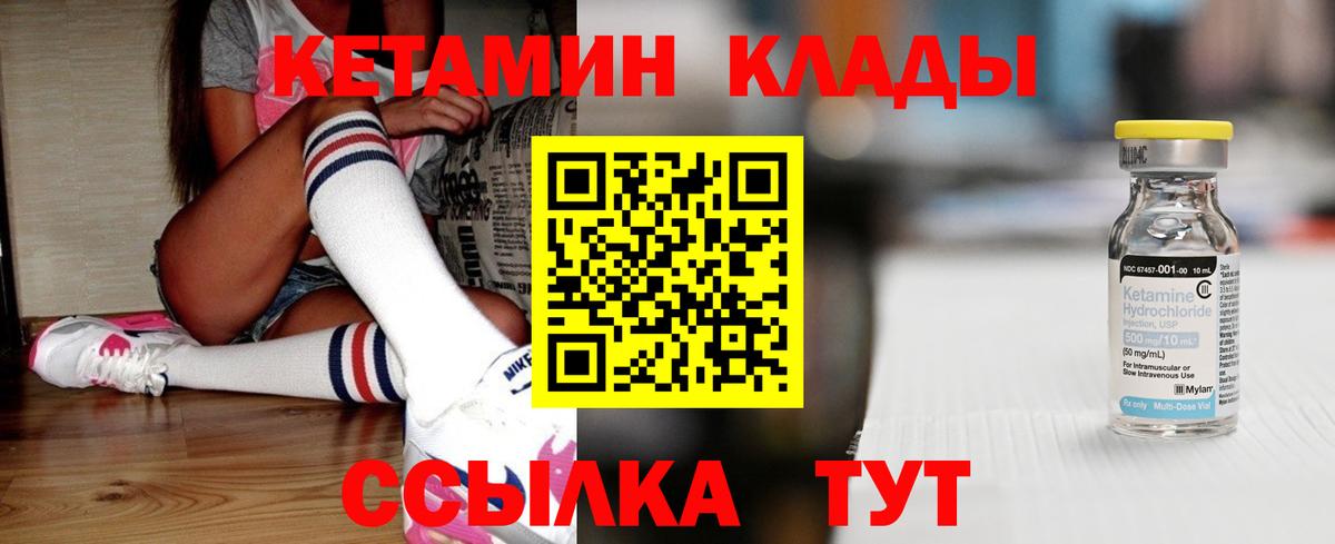 Кетамин ketamine Ипатово
