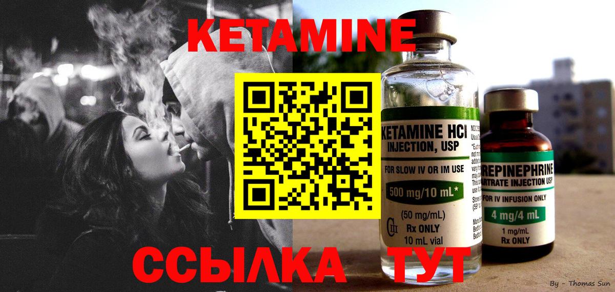 Кетамин VHQ  гидра как войти  Ипатово  Вход с VPN 