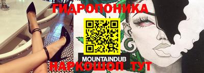 гидра Берёзовский