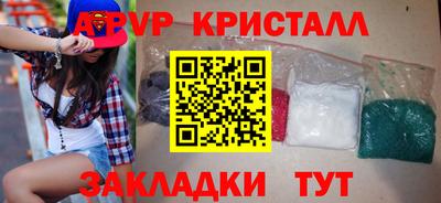 крисы Бийск