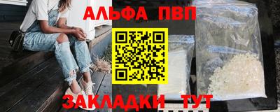 ALPHA-PVP Беслан