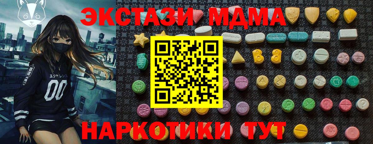 МДМА Molly Ипатово