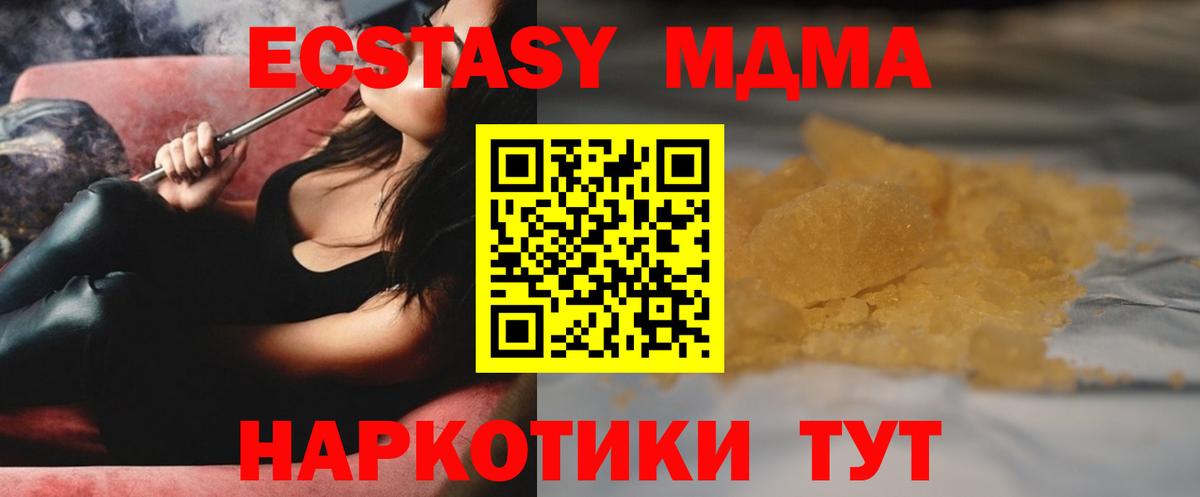 МДМА crystal  MDMA VHQ  Вход с VPN  Ипатово 