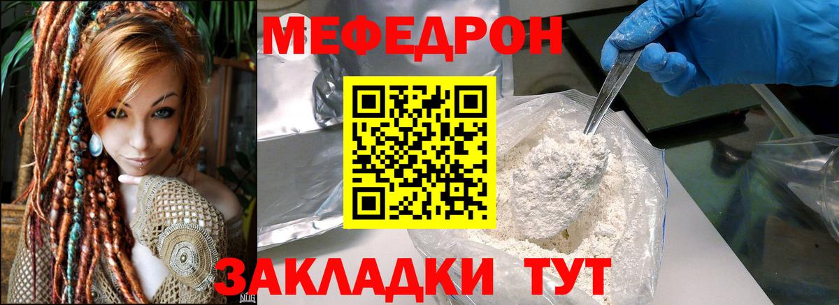 МЯУ-МЯУ  МЯУ-МЯУ  Вход с VPN  Ипатово  МЯУ-МЯУ VHQ  Меф 4 MMC 