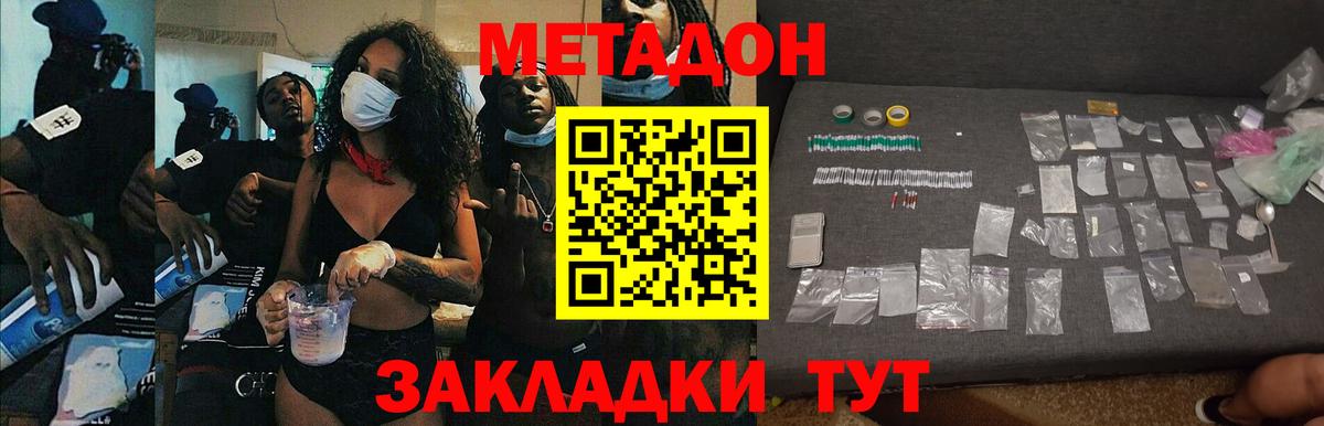 Метадон мёд  Вход с VPN  блэк спрут ссылка  Ипатово  МЕТАДОН кристалл 