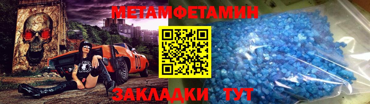 МЕТАМФЕТАМИН кристалл  Вход с VPN  Ипатово  МЕТАМФЕТАМИН кристалл 