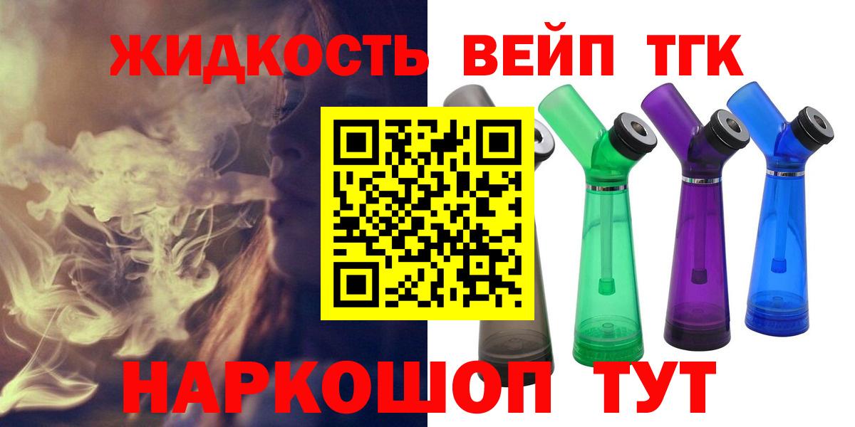наркошоп  Вход с VPN  Ипатово  ТГК вейп 