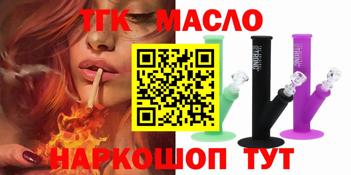 Дистиллят ТГК вейп с тгк Ипатово