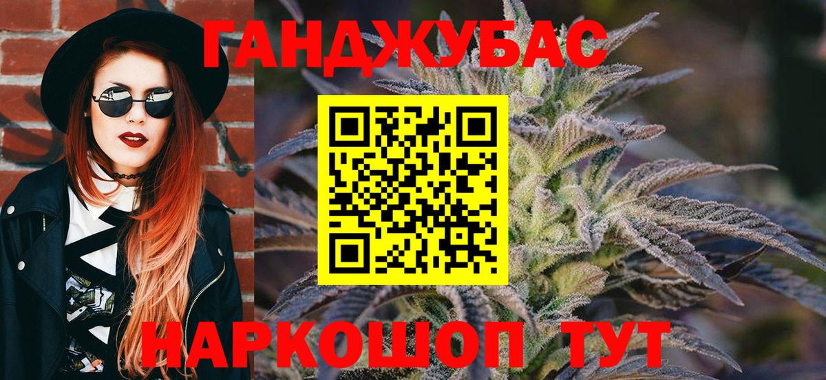 Каннабис марихуана Ипатово